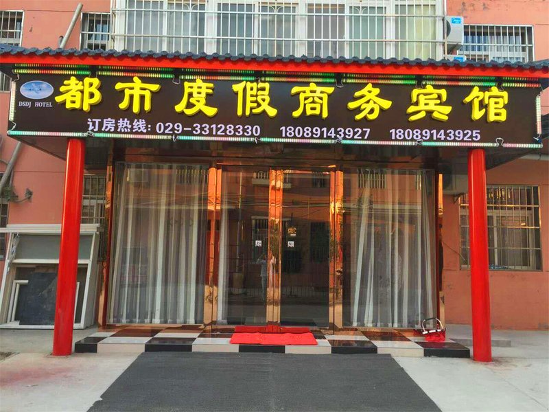 duhsidujiashenwubingun 酒店外观