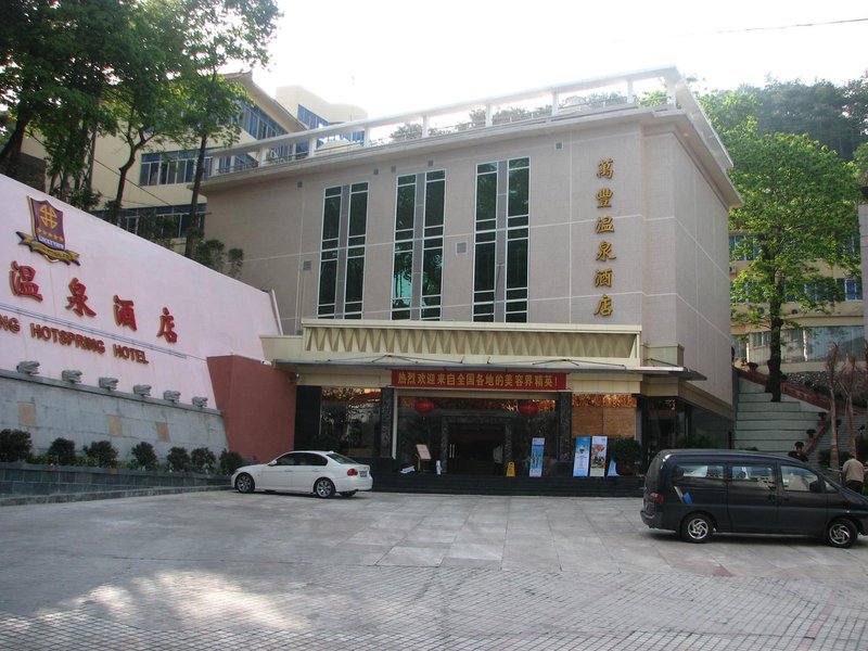 WANFENG HOTSPRING HOTELOver view