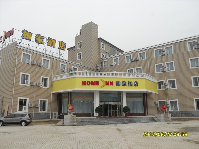 Home Inn (Lanzhou West Xigu Road) Over view
