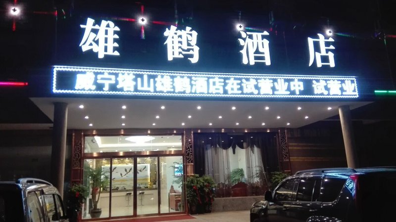 XiongHe Hotel Over view