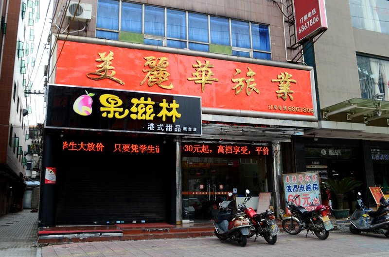 Ruilihua Tourism Over view