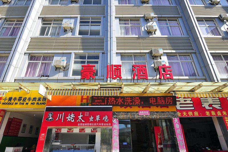 Haodun Hotel North Passenger Transport Station Kunming Over view