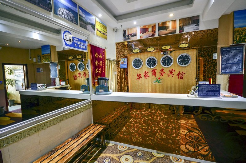 Xining Huajia Hotel Lobby