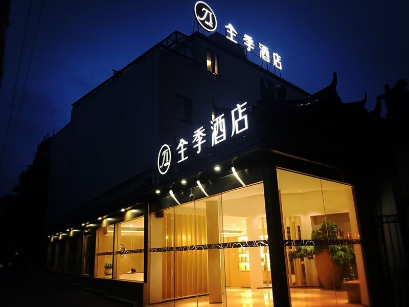 全季酒店(上海虹桥虹梅路店)外景图