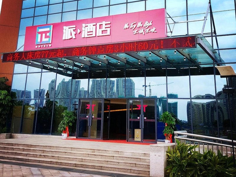 Pai Hotel Zhuhai Career Technical College Seaview Over view