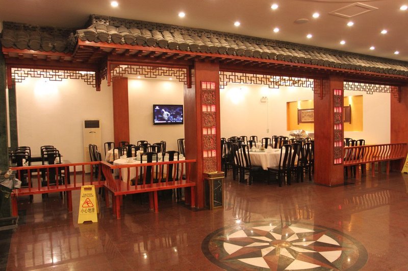 Huangshan Wangxiushan Hotel harbourRestaurant