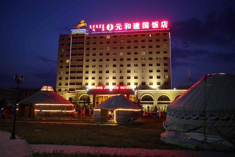 Yuanhe Jianguo Hotel Xilingol Over view