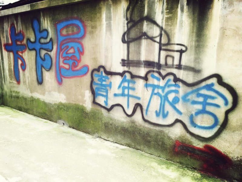 kakawu youth hostel Over view