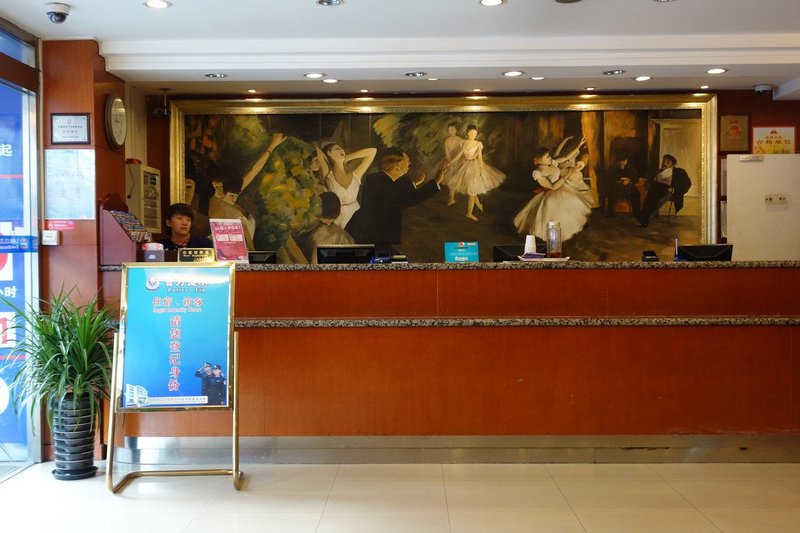 Hanting Express (Jiangsu Road) Lobby