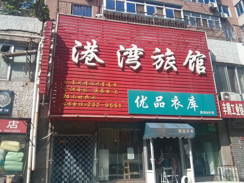酒店外观