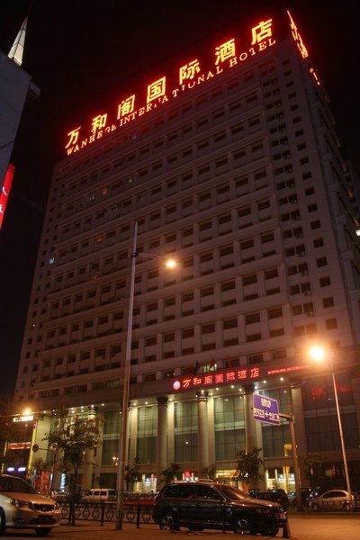 Liaoning Wonhurg International Hotel - ShenyangOver view