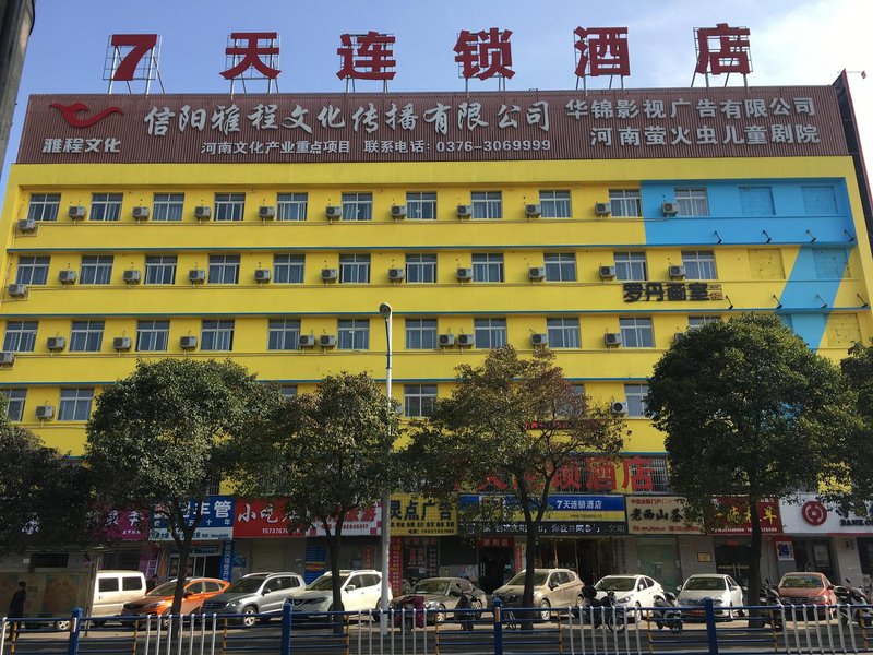 7 Days Inn (Xinyang Minquan Road Minqiao) Over view