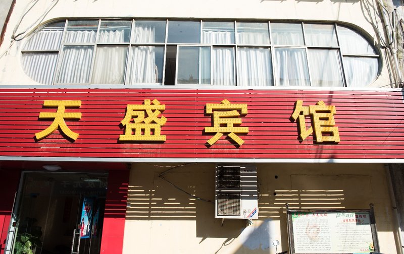 Yuncheng Tiansheng HotelOver view