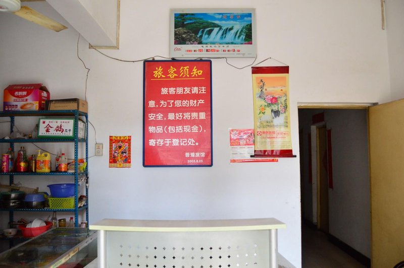 Taiyuan Jinyuan Daily Rent HotelLobby