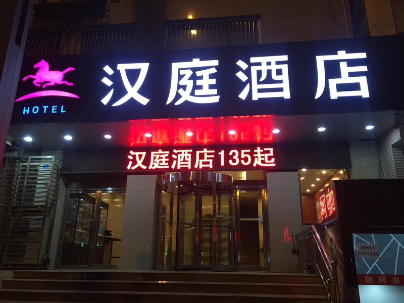 Hanting Express Tiayuan Railway Station Over view