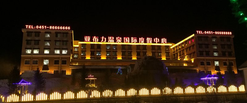 Yabuli Hot Spring International Holiday Center Over view