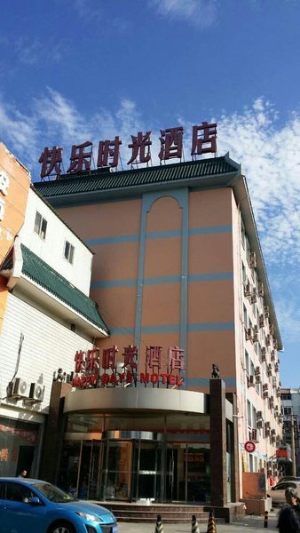 Happy Days Hotel (Beijing West Railway Station Jijiamiao Subway Station) Over view