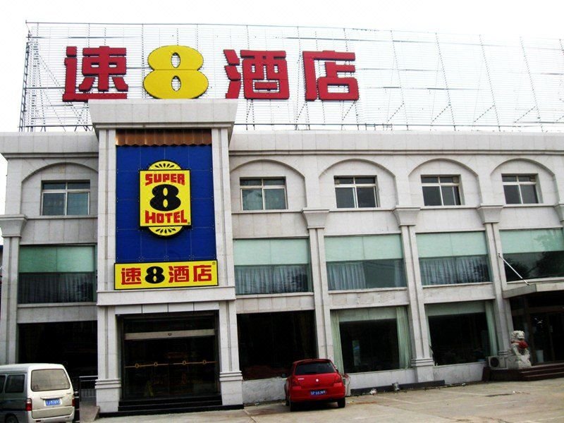 Super 8 Hotel (Beijing Wanfeng Road)Over view
