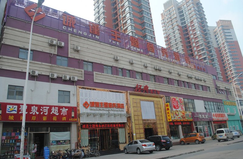 Tianjin Chengjin Traders Hotel Over view