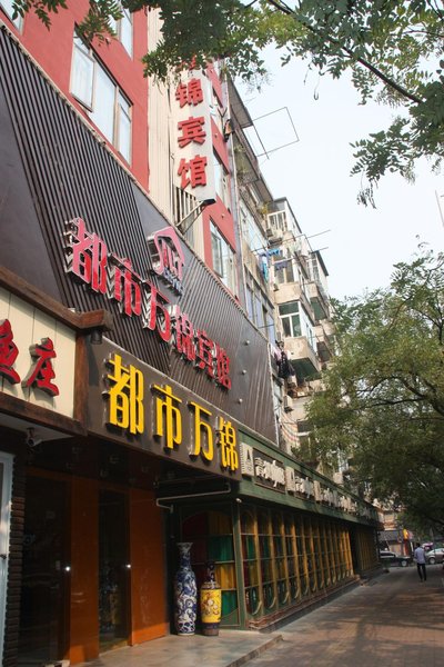 City WJ Hotel (Hefei Sanxiaokou) Over view