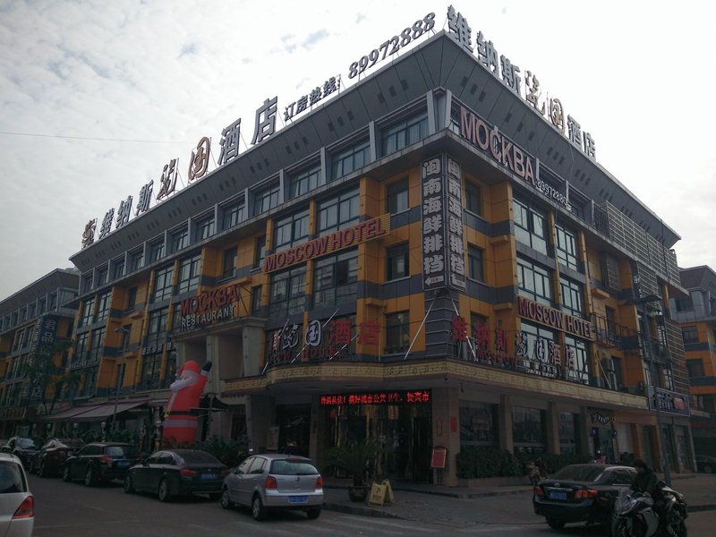 Yiwu Venus jianxin hotel(International Trade City Store) Over view