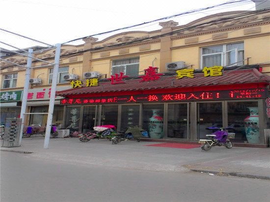 Handan sega express hotel 酒店外观