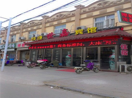 Handan sega express hotel 酒店外观
