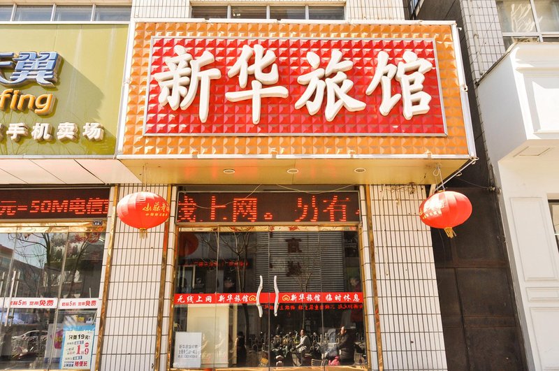 酒店外观