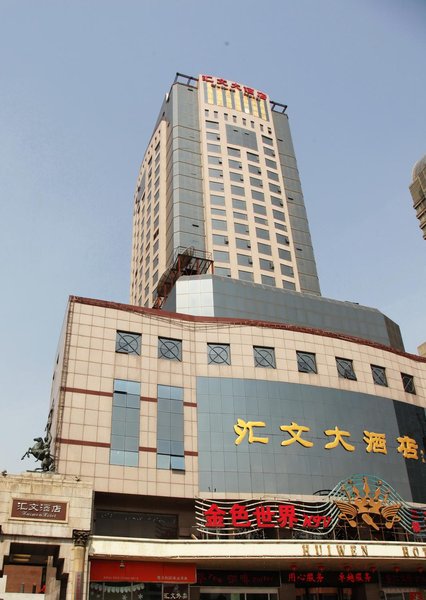 Hebei Huiwen Hotel Shijiazhuang Over view