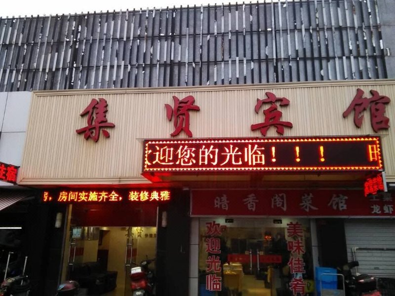 jixian  hotel Over view