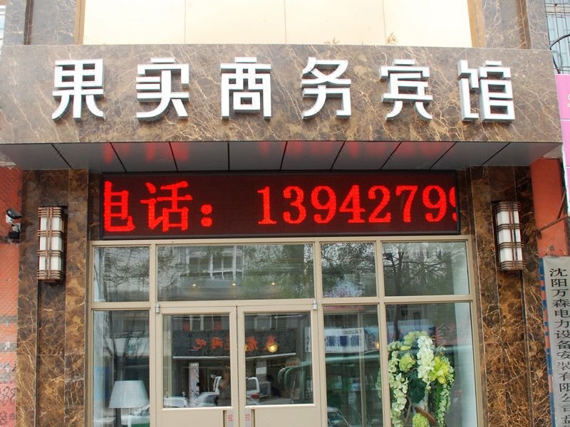 Guoshi Binguan Over view