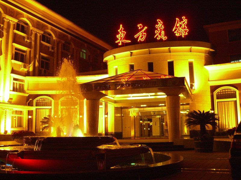 北京东方宾馆外景图