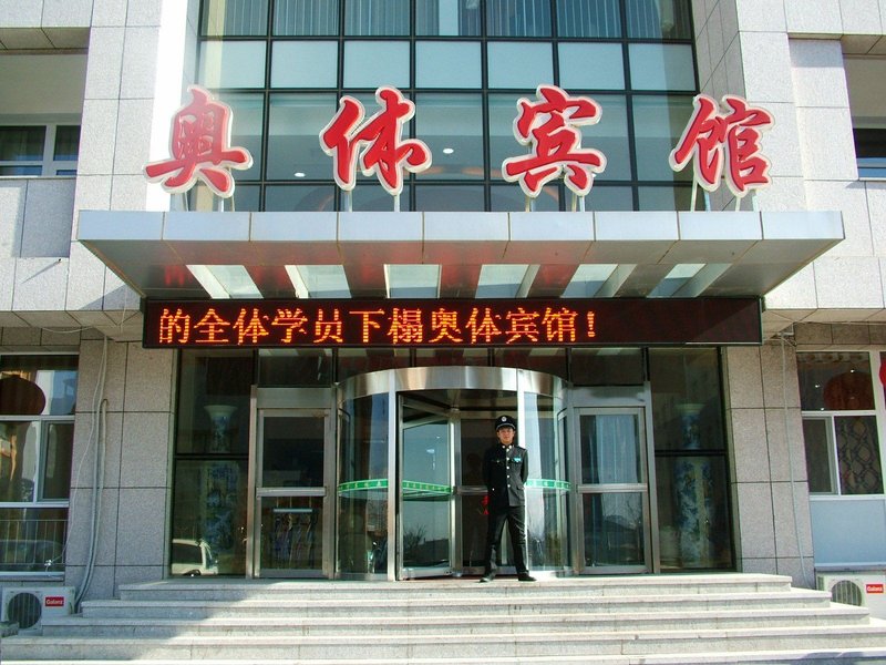 AOTI HOTEL 酒店外观