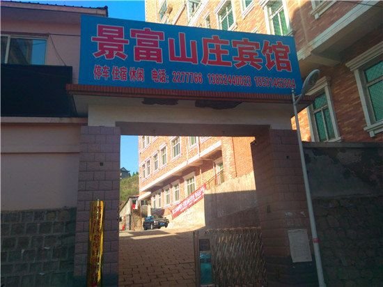 酒店外观