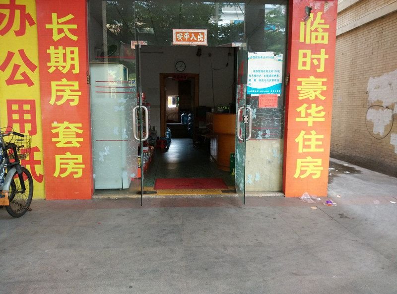 Luoye Apartment 酒店外观
