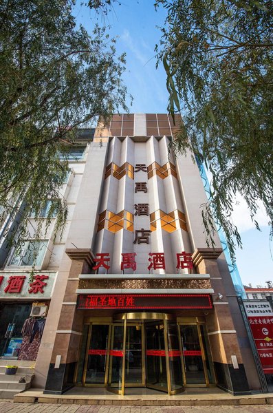 Tianyu Business Hotel Over view