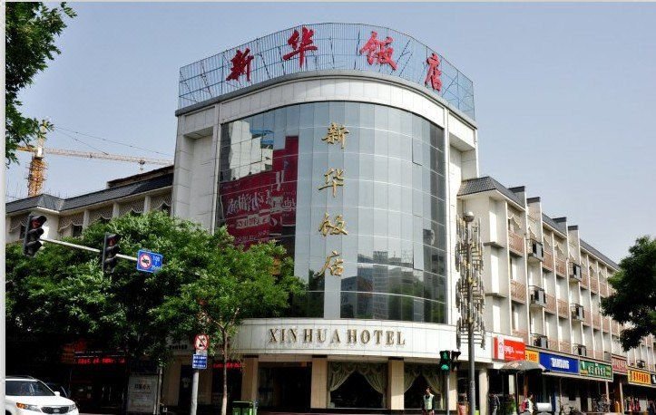 Xinhua Hotel over view