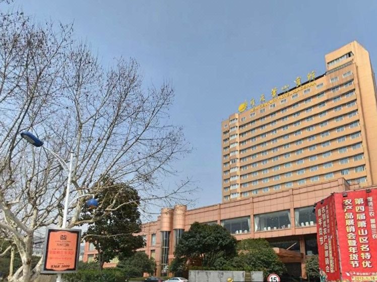New Century Hotel Xiaoshan Over view