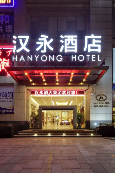 Hanyong Hotel (Shenzhen International Convention and Exhibition Shajing) Over view