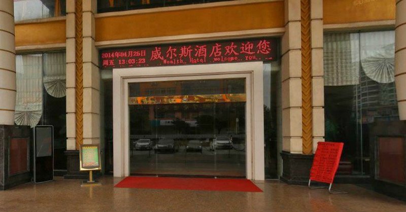 Wealth Hotel (Shenzhen International Convention and Exhibition Center)Over view