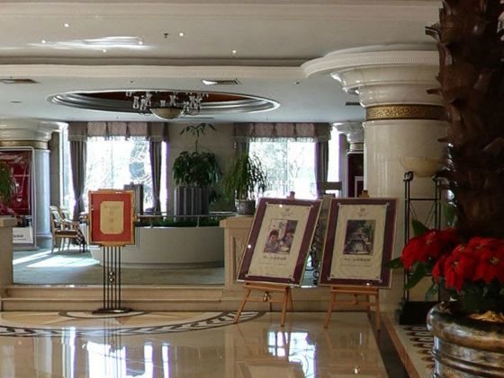 Beijing Shihao International HotelLobby