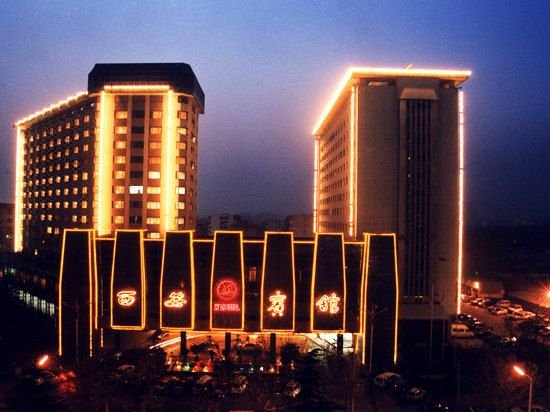 Xi'an HotelOver view