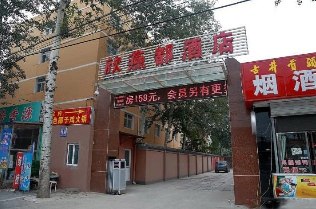 Shindom InnOver view