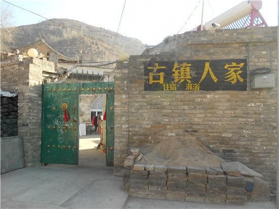 guzhenrenjia 酒店外观