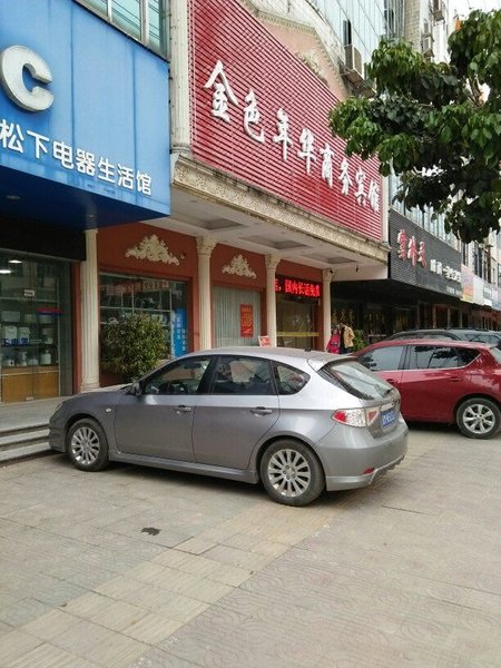 Pingnan JinSeNianHua Hotel Over view