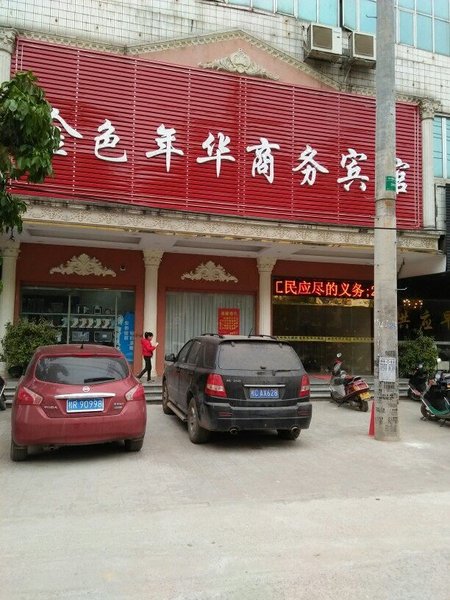 Pingnan JinSeNianHua Hotel Over view