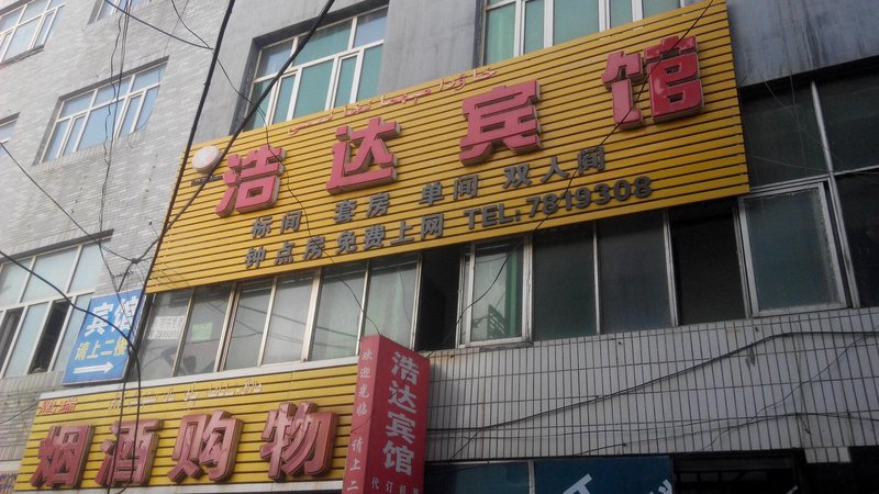 酒店外观