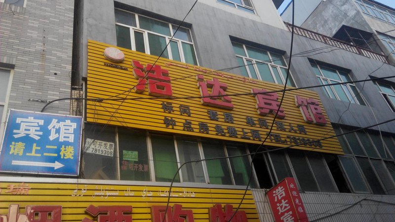 酒店外观