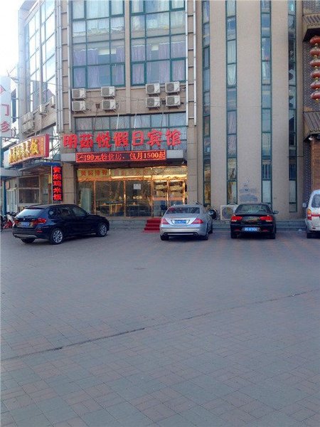 Mingruyue Holiday Hotel Over view