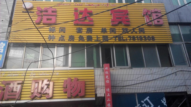 酒店外观